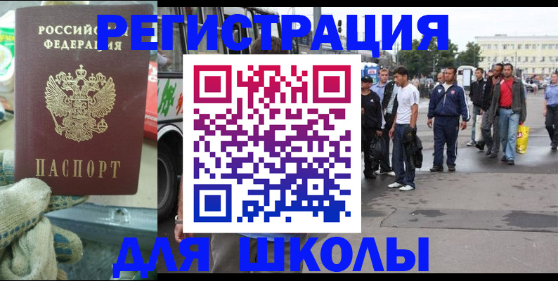 регистрация для дет. сада в Калаче-на-Дону