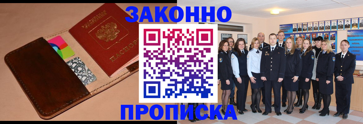 прописка в квартире в Калаче-на-Дону